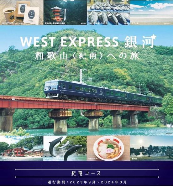 WEST EXPRESS銀河×VOYAGER BREWING
